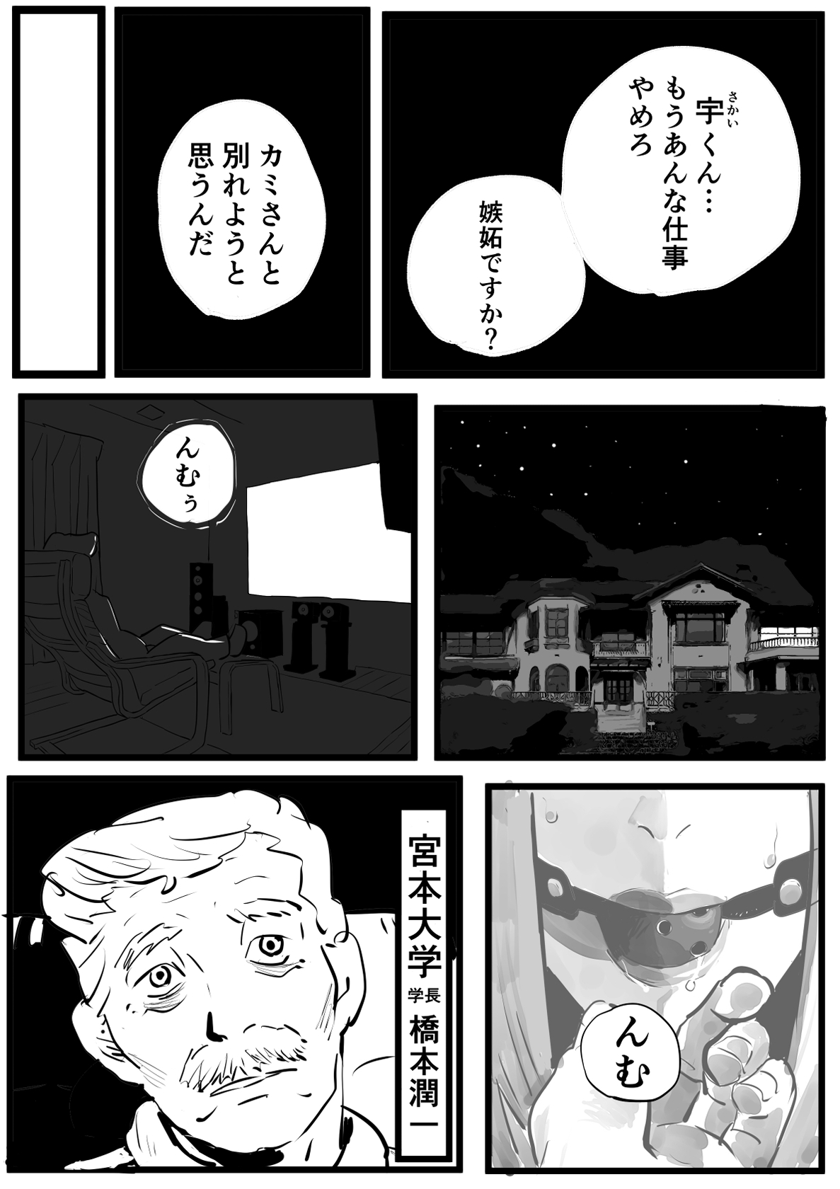 7番目のアヤ 其の1