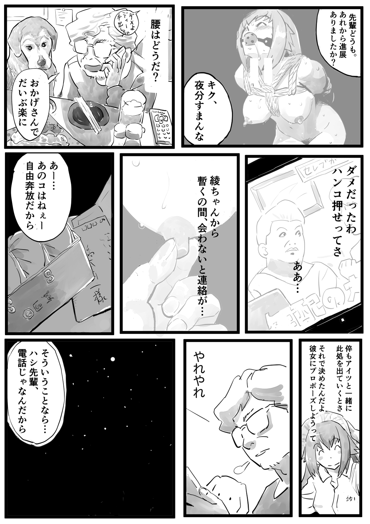 7番目のアヤ 其の1