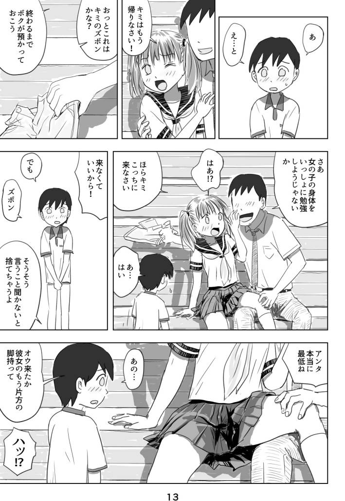 ガード下でショタに手ほどきしてたらち〇ん男が乱入してきて3Pプレイ