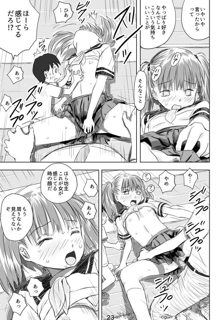 ガード下でショタに手ほどきしてたらち〇ん男が乱入してきて3Pプレイ