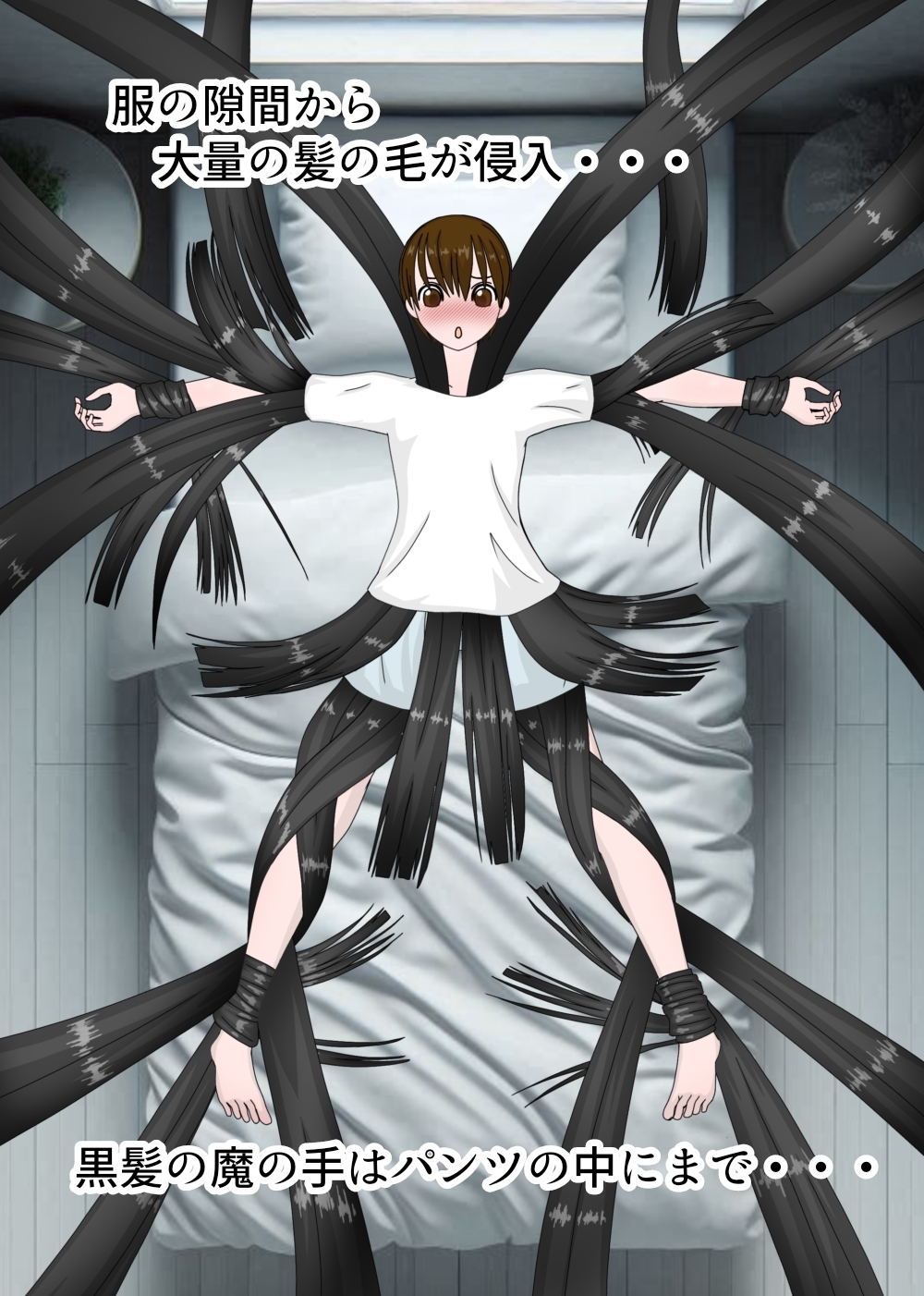 長い髪の夜 〜全身黒髪コショコショ〜