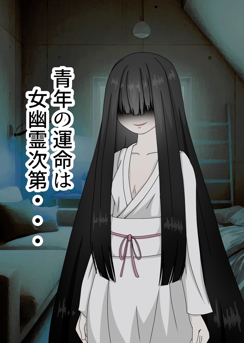 長い髪の夜 〜全身黒髪コショコショ〜