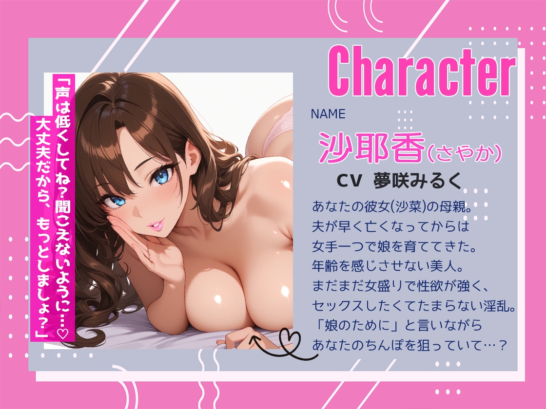 隣の部屋に彼女が居るのに彼女の母親と囁きセックス娘のためにと言いながら娘の婚約者を寝取る母親