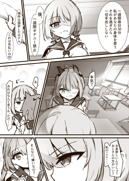 冗談で身体を売るって言ったらふたなり令嬢に買われました