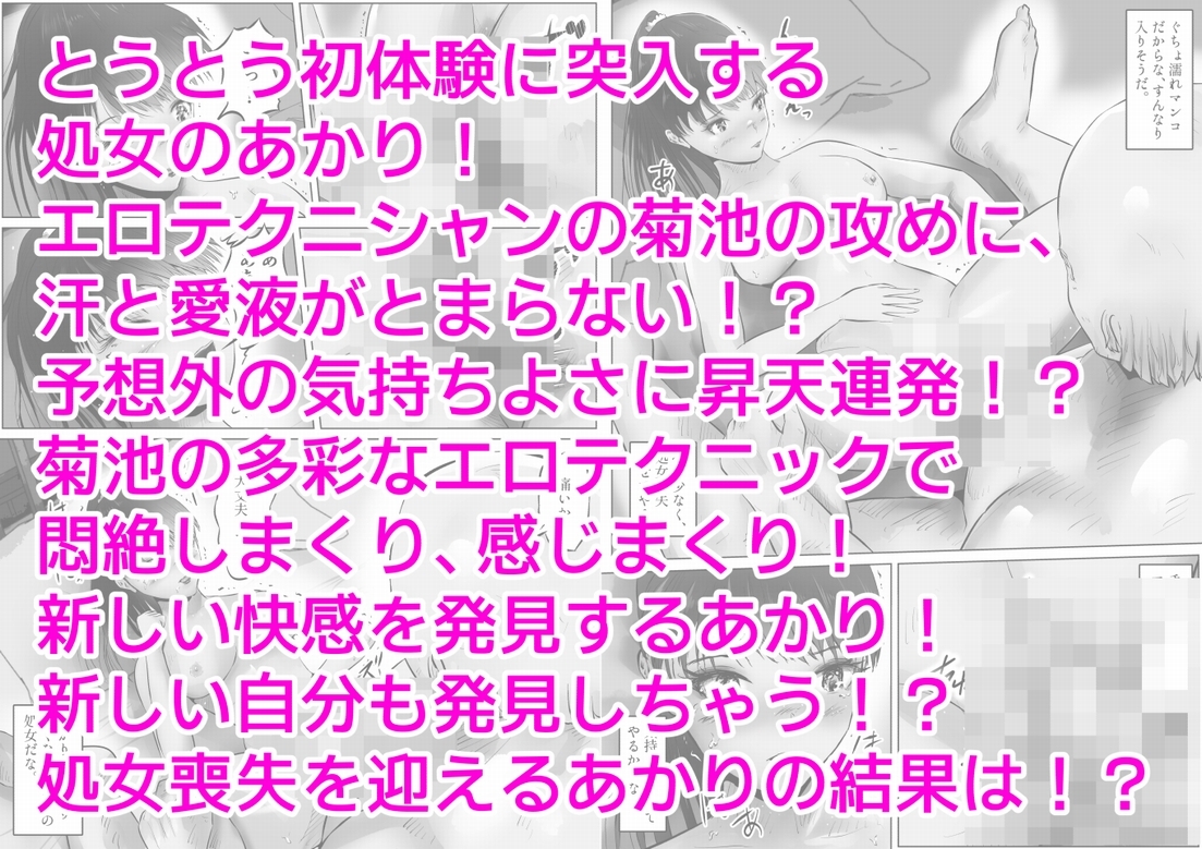 変態大家菊池！美人姉妹と濃厚H！(5)