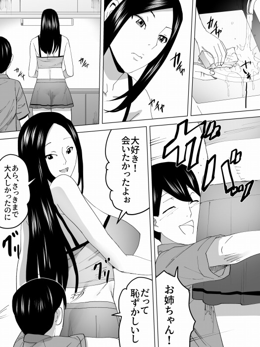 夏のお姉さん女子便所