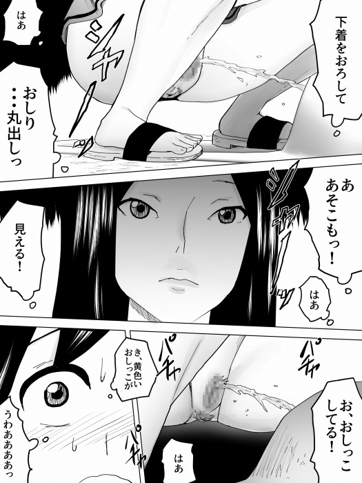 夏のお姉さん女子便所