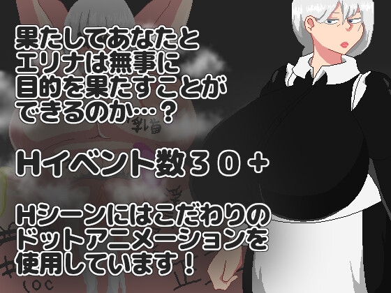 NTR RPG 有能メイドは裏切らない