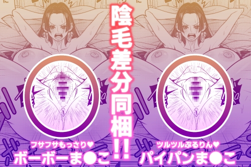 メロメロヘルスハリケーン