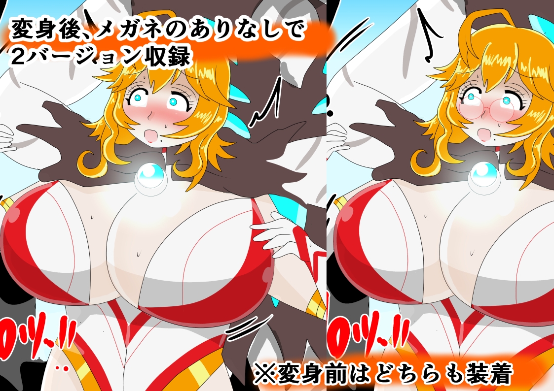 巨大ヒロインギガントサニィ ヒロイン大敗！全身完全破壊