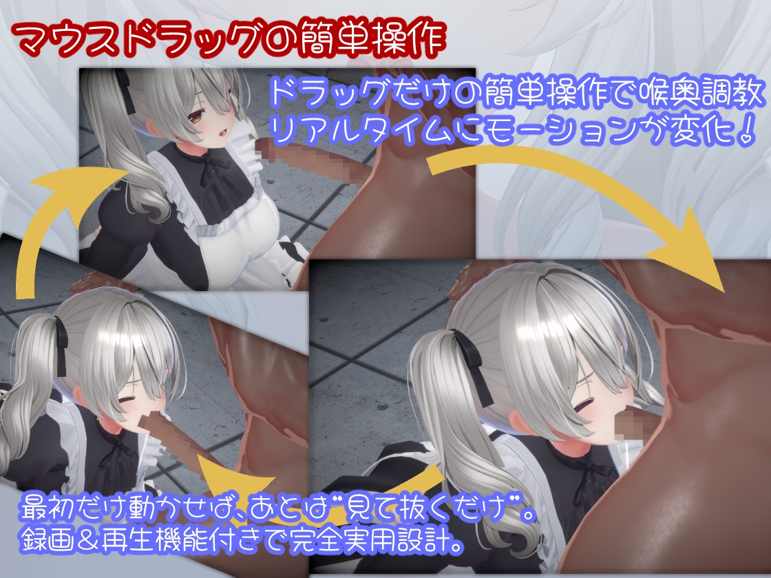 HYPER DEEP THROAT【Mac版】