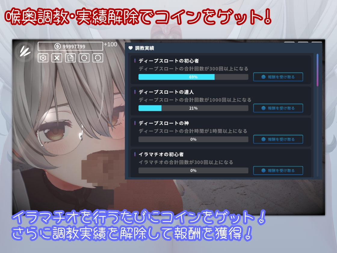 HYPER DEEP THROAT【Mac版】