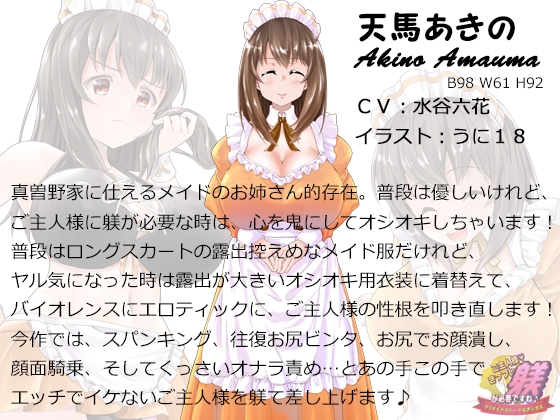 ご主人様、きっつい躾が必要ですね♪ 全作まとめ買いセット