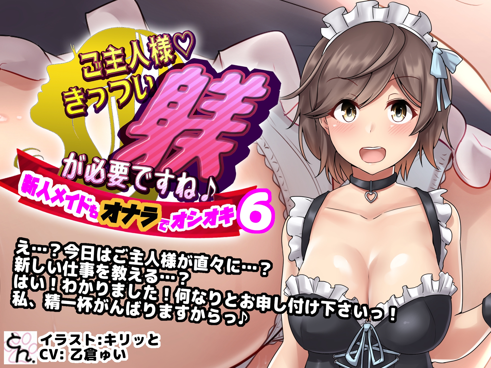 ご主人様、きっつい躾が必要ですね♪ 全作まとめ買いセット