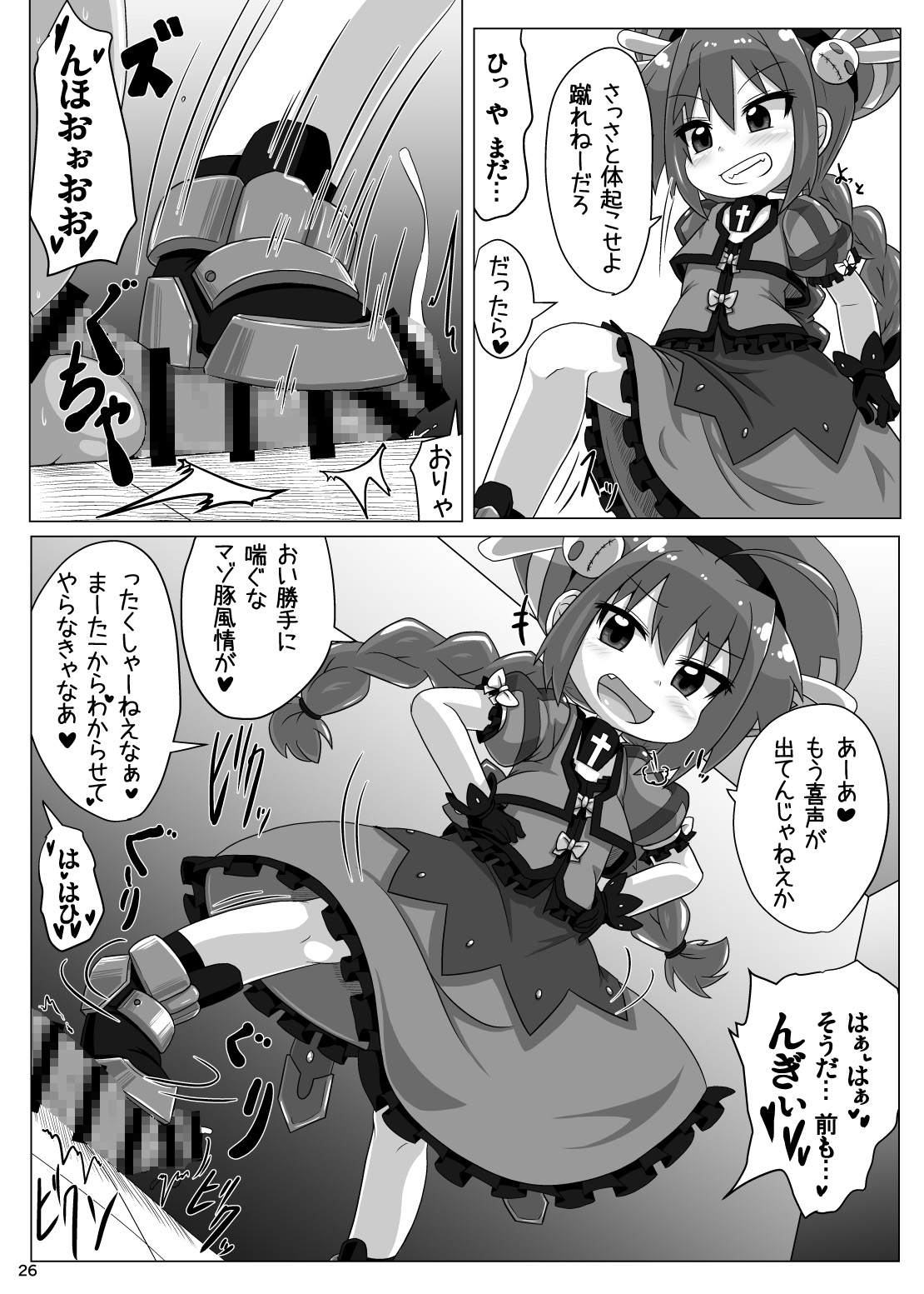 りりかるあぐれっしょん