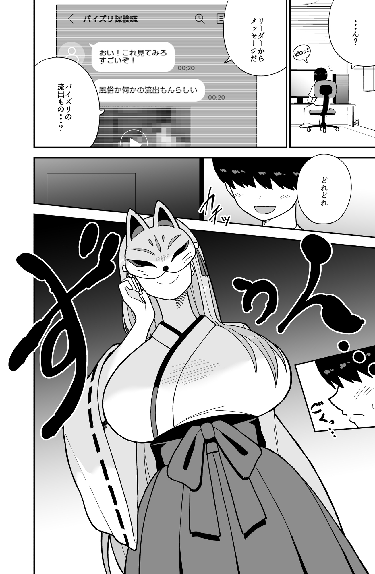 パイズリしかできないけどパイズリだけは確実にできるパイズリレンタル彼女〜まろんさん編〜