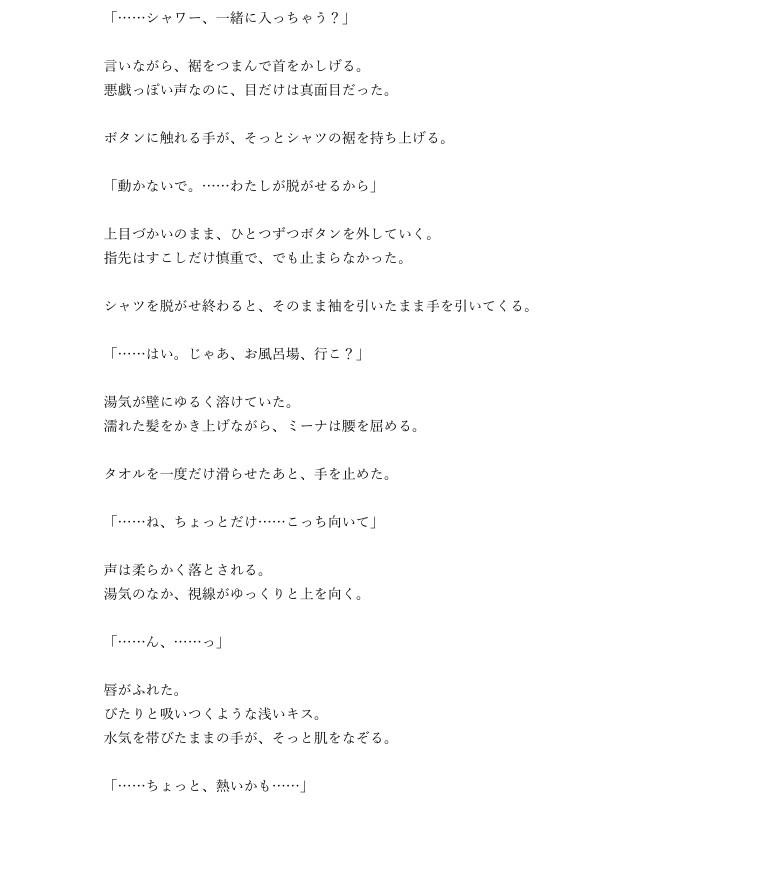日刊即抜きシリーズVol.15 ミーナ・リセル編No.1 ミーナ・リセルーギルドの人気受付嬢ととろ甘ラブラブセックス