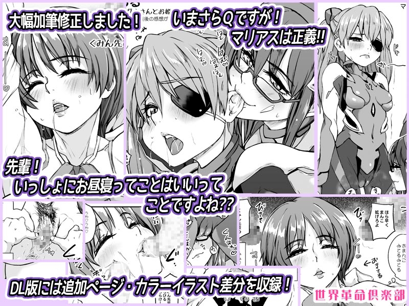 くーねるはめる 世界革命倶楽部