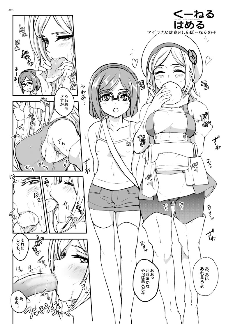 くーねるはめる 世界革命倶楽部