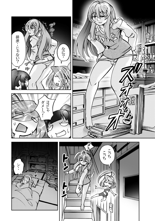[隔週刊]ポニテマニアックス 第76話 「スキゾイド」 〜47歳エロビデオ屋店員が深夜バイト中に拾った痴女が最強宇宙人でしたーン〜