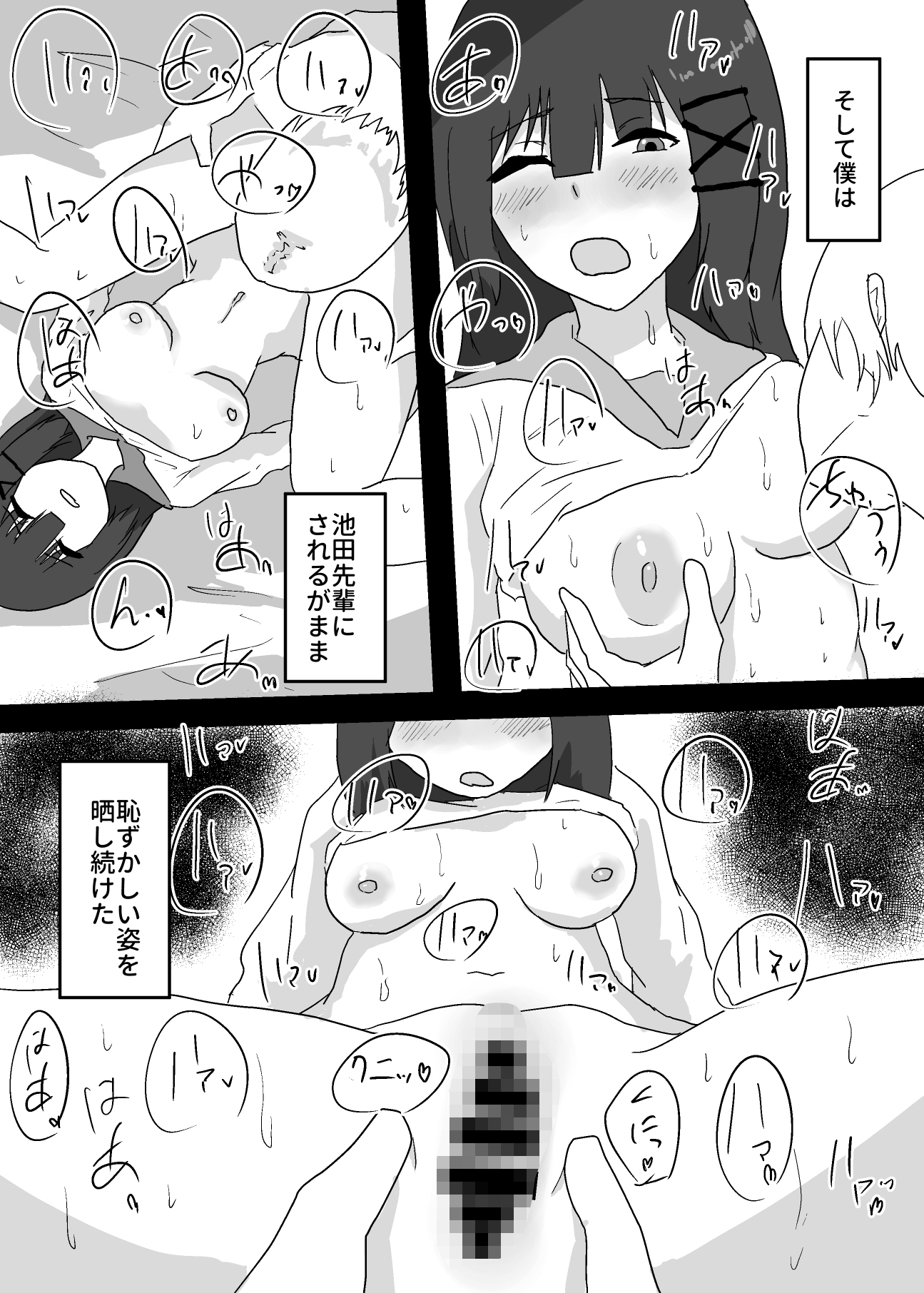 私に憑依してくれる?