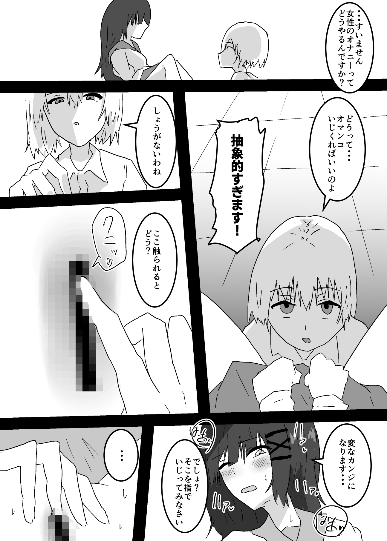 私に憑依してくれる?