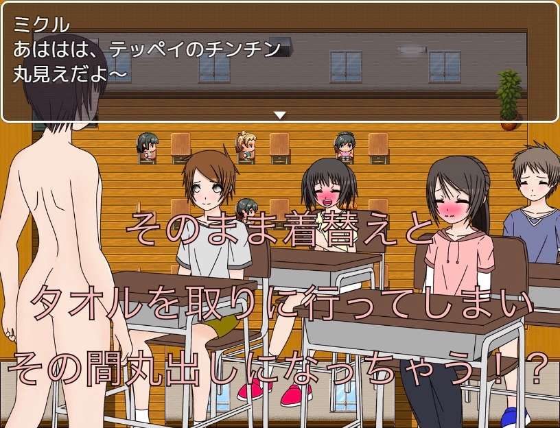 授業中にお漏らし ここで全裸になるの！?