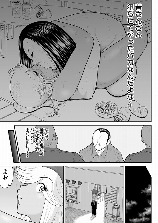 ネトラーメン屋のシオーラさん～元ヤン若妻寝取られ日記～