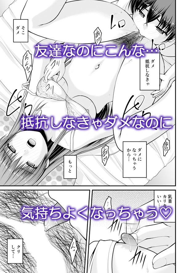 SEXしないと出られない部屋に女の子同士で閉じ込められたんですけど!