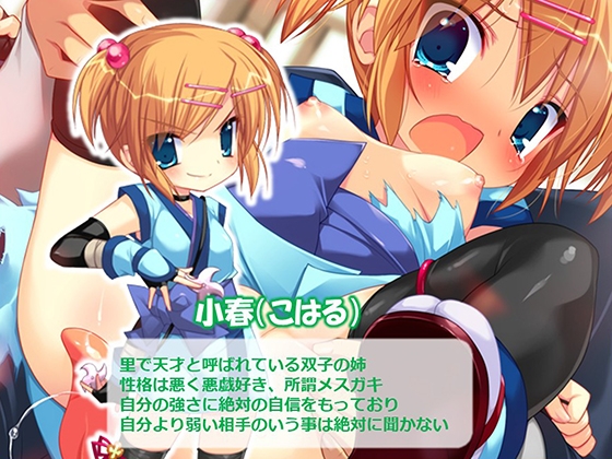 忍者の里の問題児をエロ忍術で矯正する事になった件 1巻