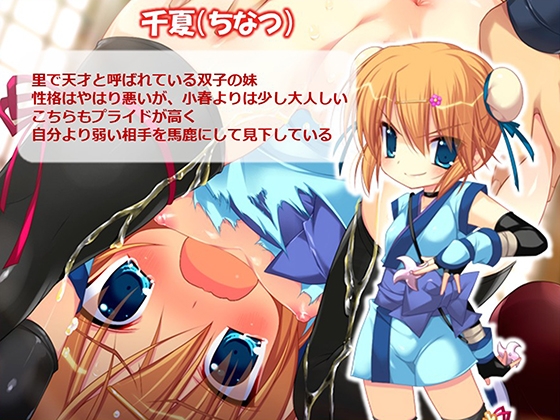 忍者の里の問題児をエロ忍術で矯正する事になった件 1巻