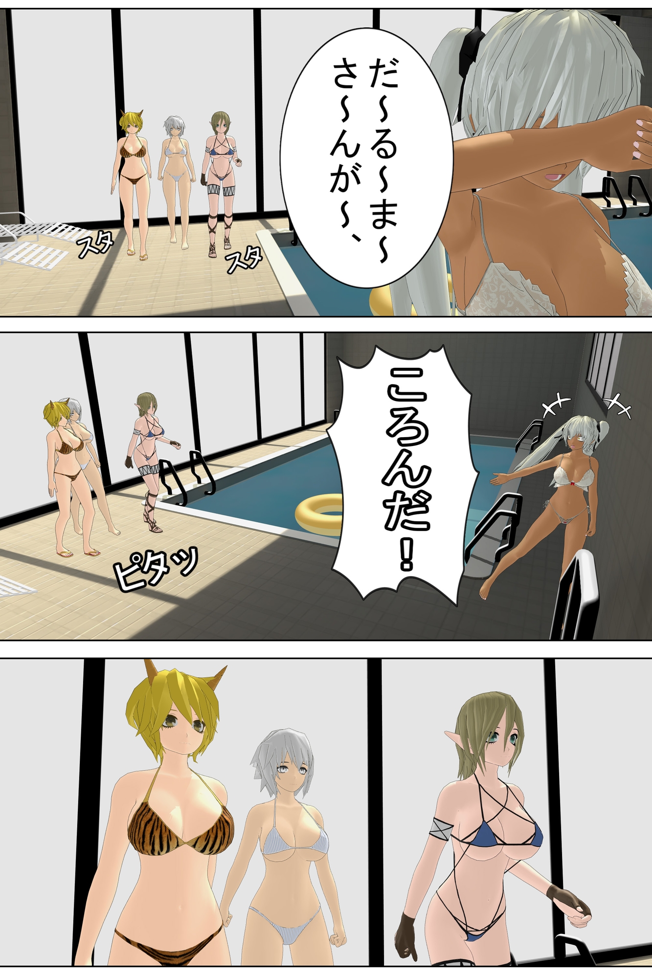 だるまさんがころんだ