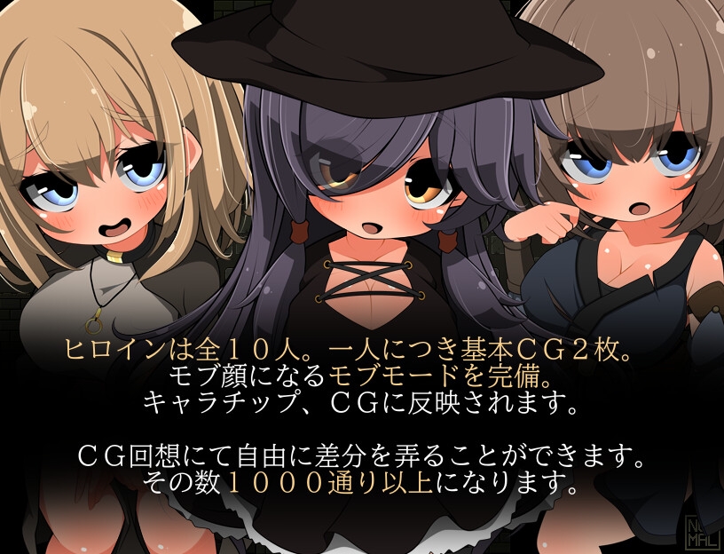 モブNPCとエッチしよ?～闇より生まれし魂～