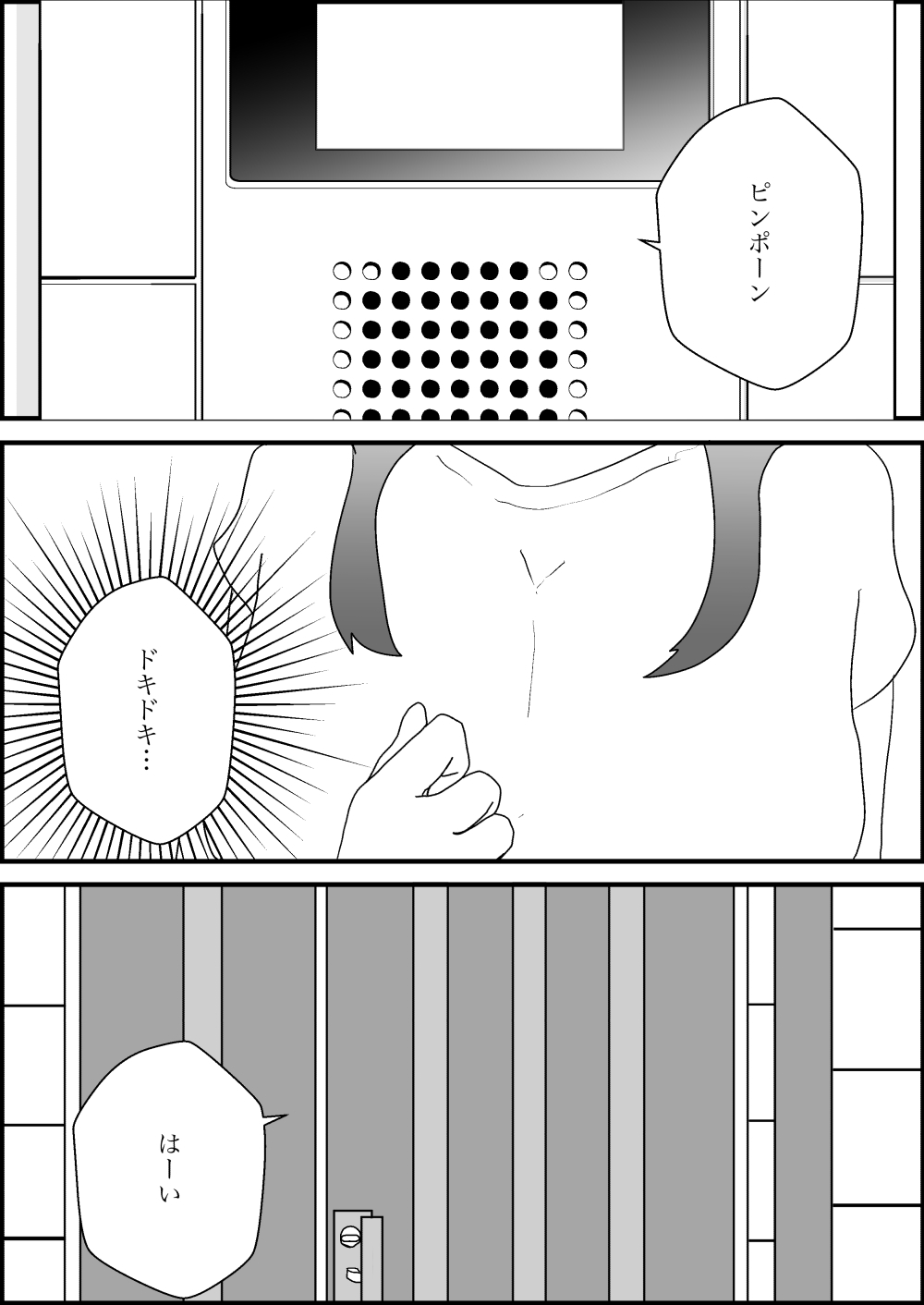 女になったから滞納してた家賃をチャラにしに大家の家へ