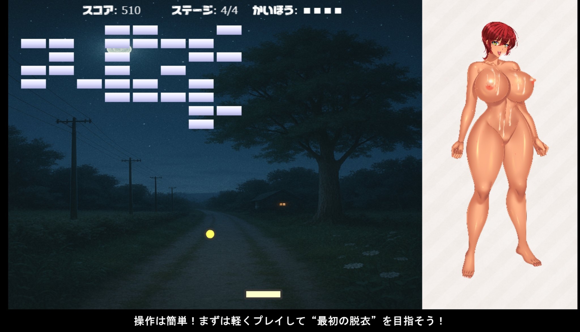 Echi Breakers〜服を脱がせてご褒美CG〜