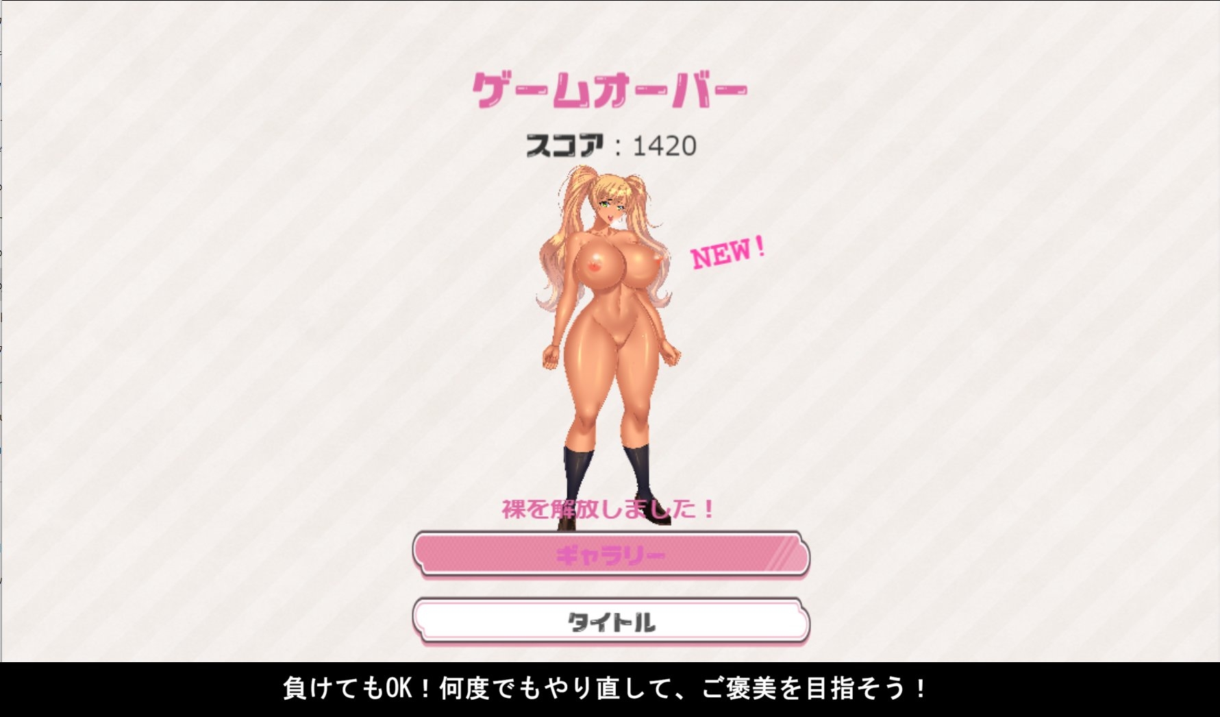 Echi Breakers〜服を脱がせてご褒美CG〜