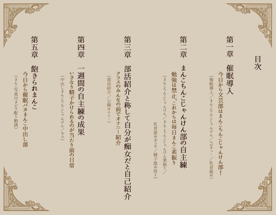 【常識改変】文芸部は今日からまんこちんこじゃんけん部！～まんこがちんこに絶対負けるじゃんけんを戦略ゲームと思い込む～