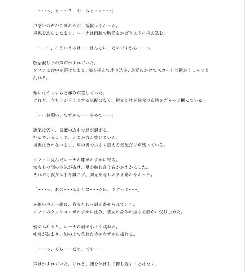 日刊即抜きシリーズVol.16 レーナ・シュトリーネ編No.3 レーナ・シュトリーネー公務員ナースはまたまた拒めない