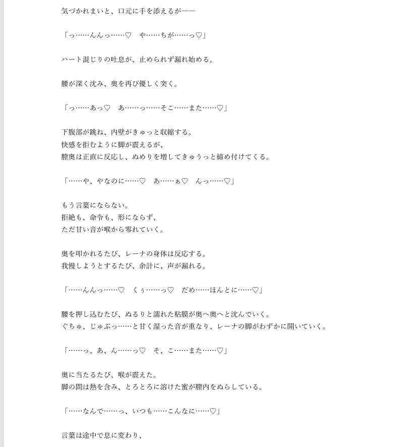 日刊即抜きシリーズVol.16 レーナ・シュトリーネ編No.3 レーナ・シュトリーネー公務員ナースはまたまた拒めない
