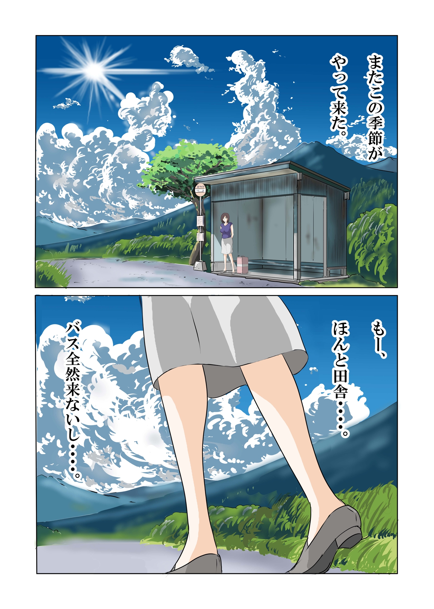 田舎の寄り合いで、女は私だけなんて・・・3 ～昼間っから、私だけじゃなかった編～