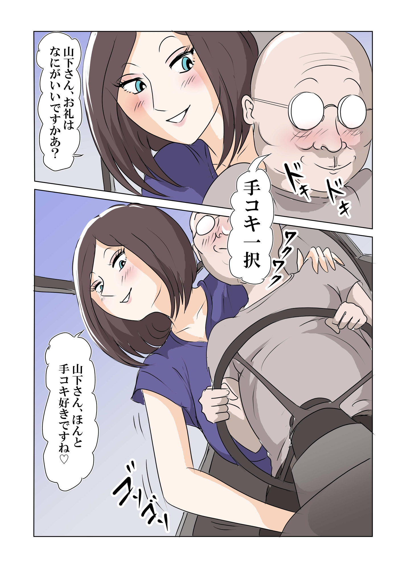 田舎の寄り合いで、女は私だけなんて・・・3 ～昼間っから、私だけじゃなかった編～