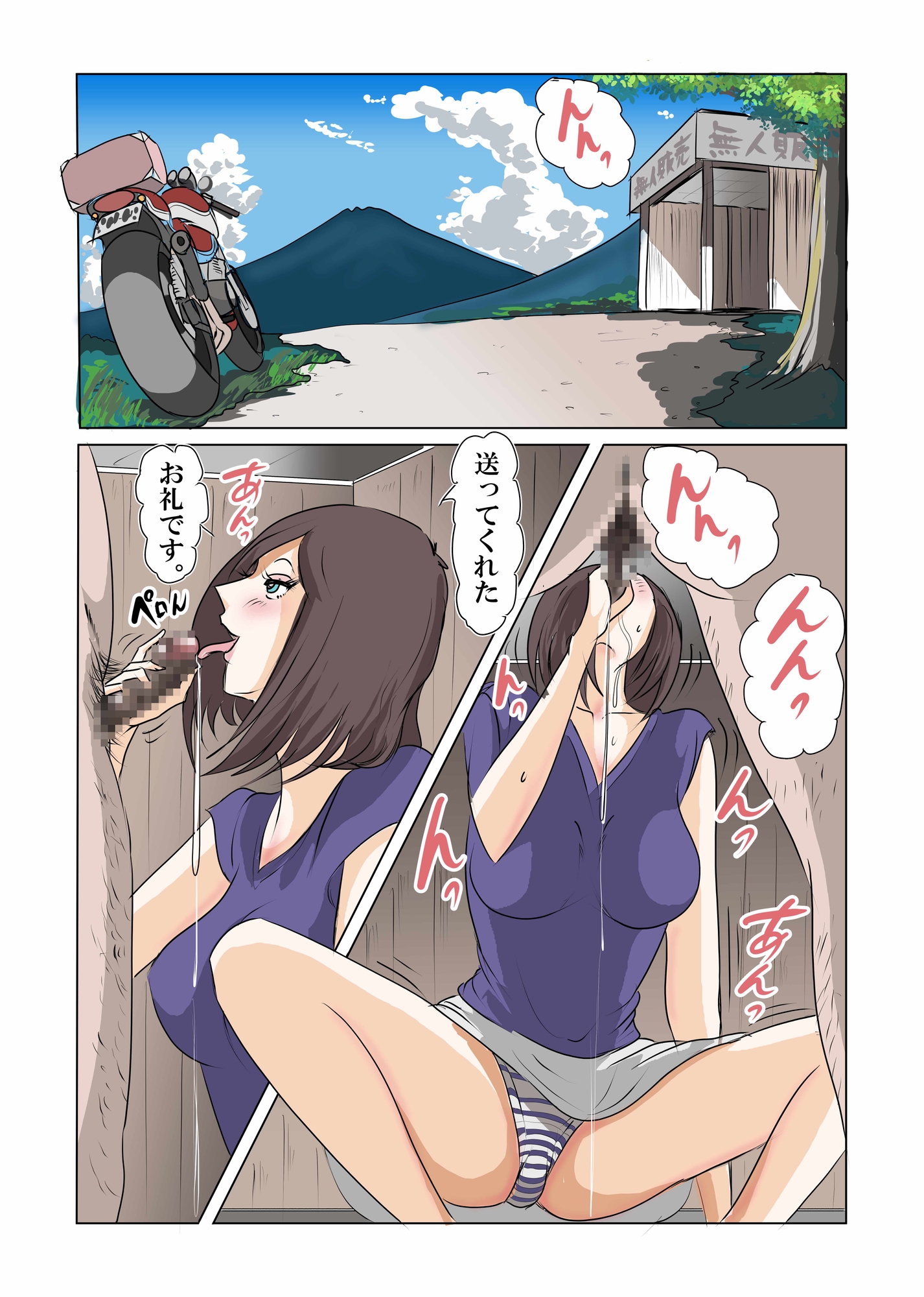 田舎の寄り合いで、女は私だけなんて・・・3 ～昼間っから、私だけじゃなかった編～