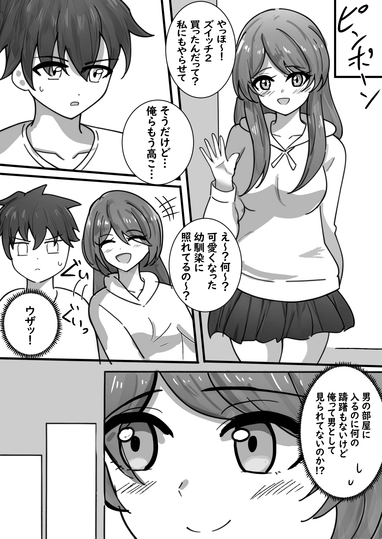 おならとうんちを我慢する女の子の仕草