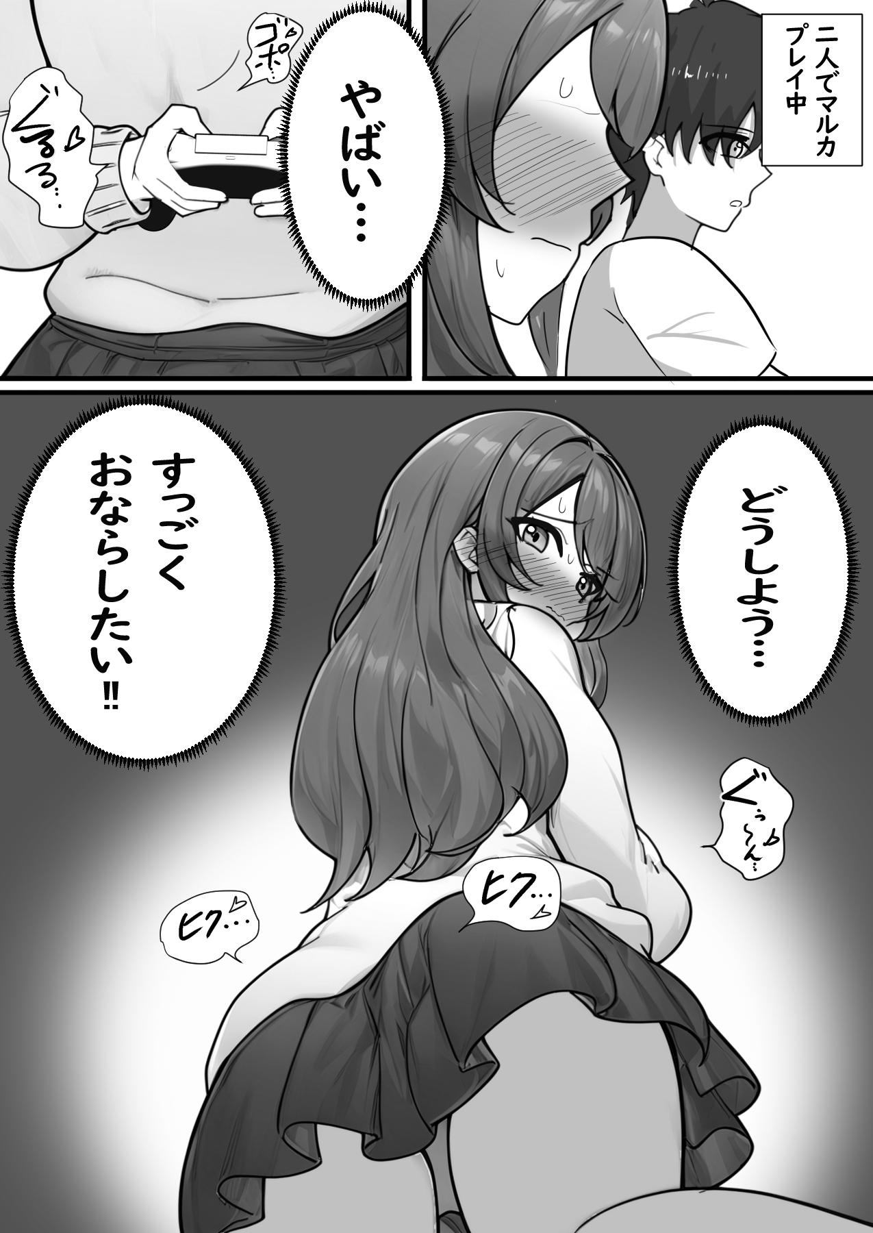 おならとうんちを我慢する女の子の仕草