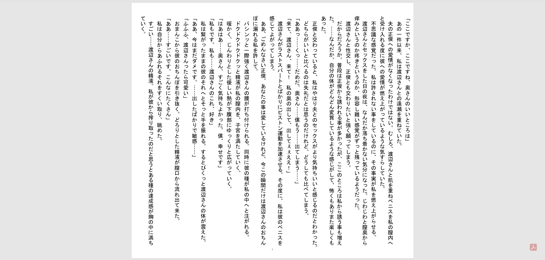 堕落する猫~愛する人~