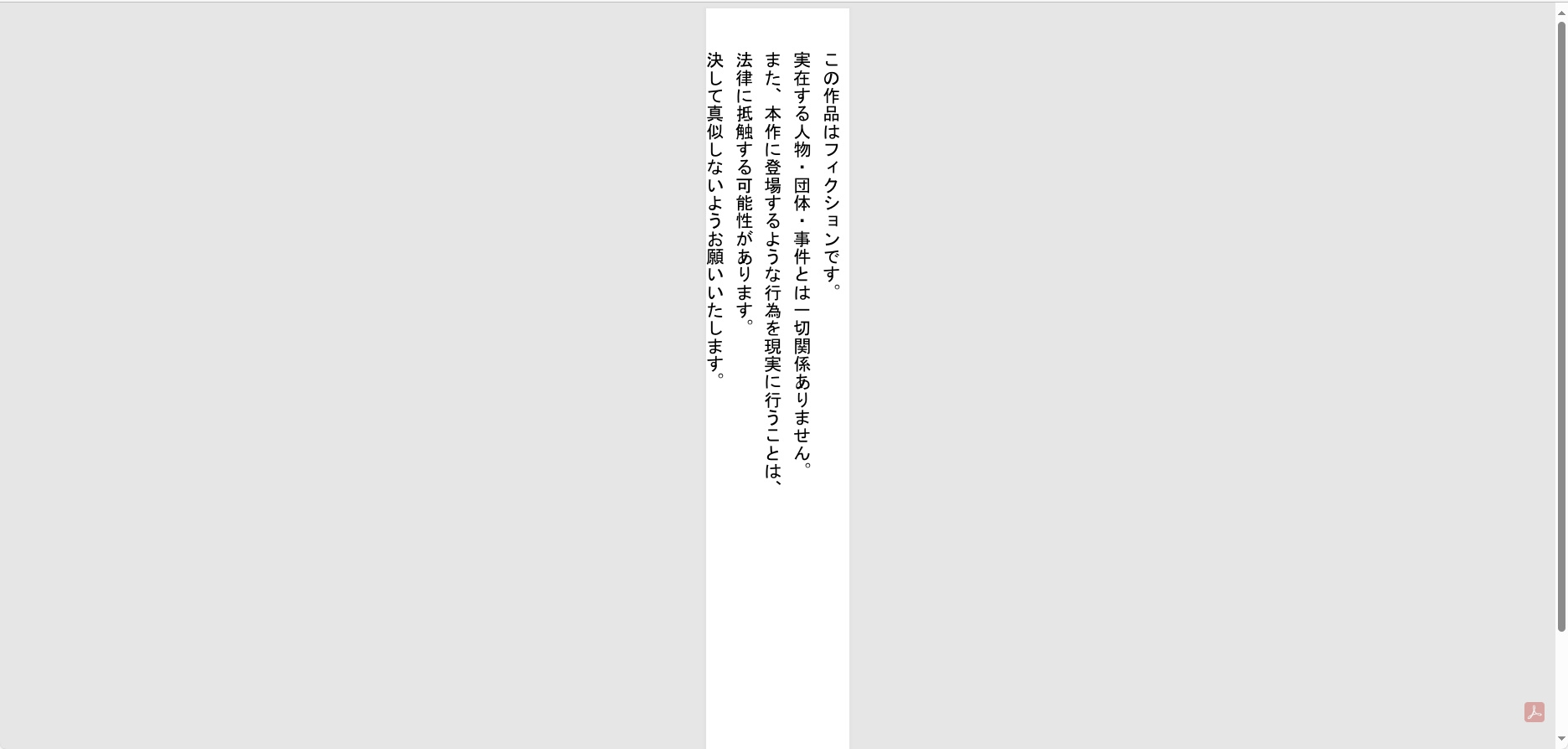 堕落する猫~愛する人~