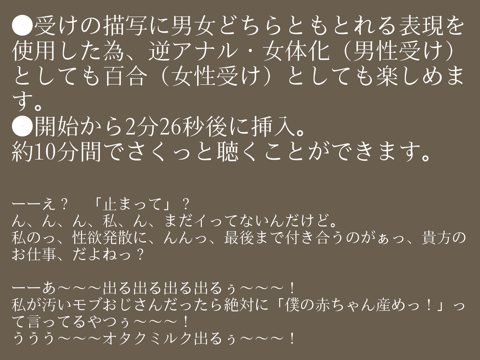 【逆アナル/百合/女体化対応】毎日10分間、会社のふたなり女性の性処理担当です。～同い年のオタク女性編～