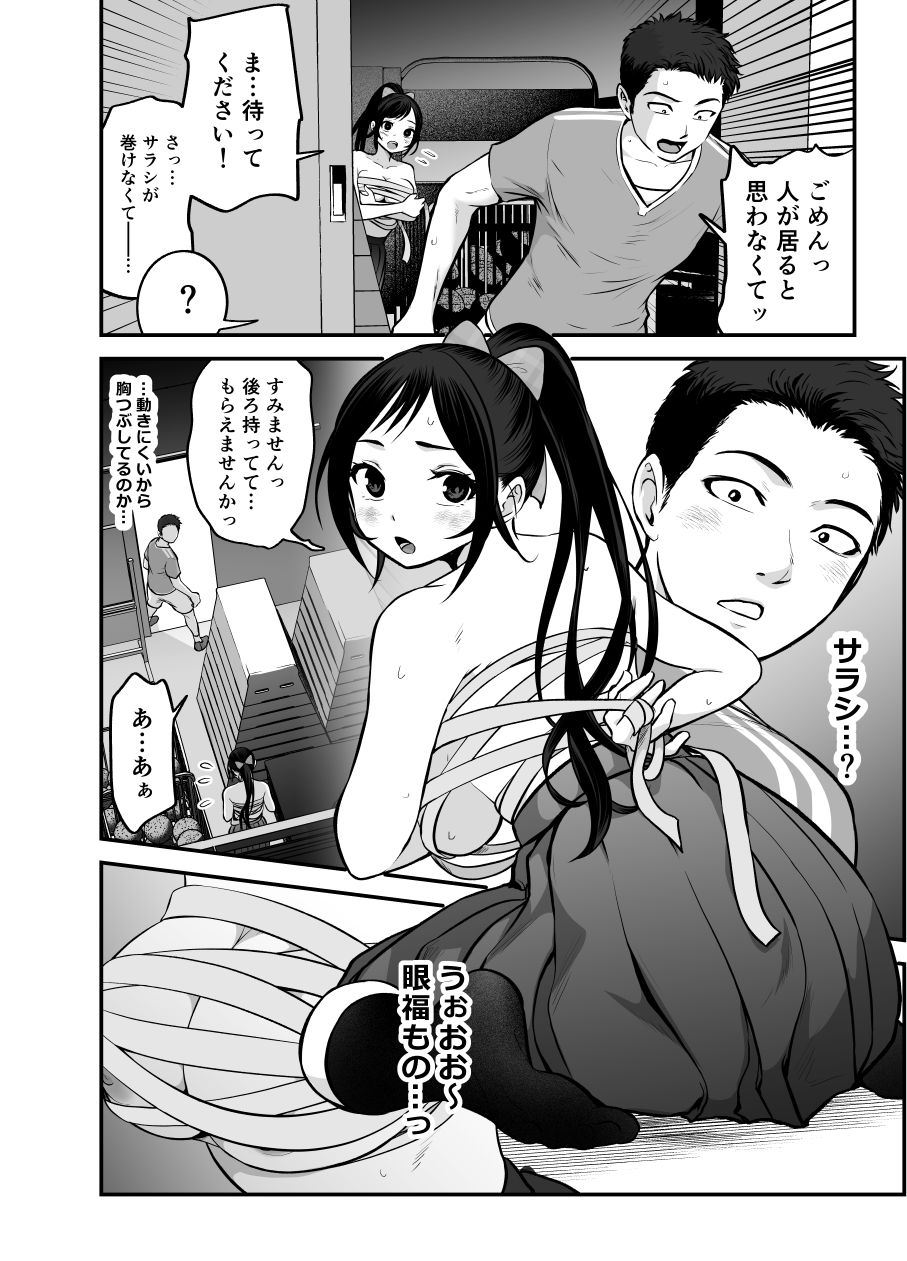 爆乳ポニテJKと秘密の特訓