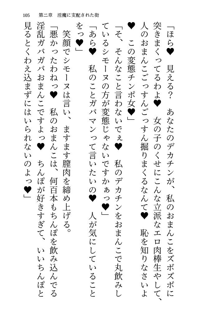 サキュバス・ハント・サキュバス～ふたなり美少女の淫魔狩り～RPG編