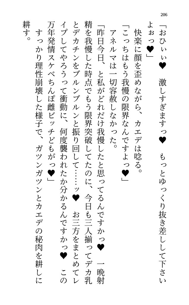 サキュバス・ハント・サキュバス～ふたなり美少女の淫魔狩り～RPG編